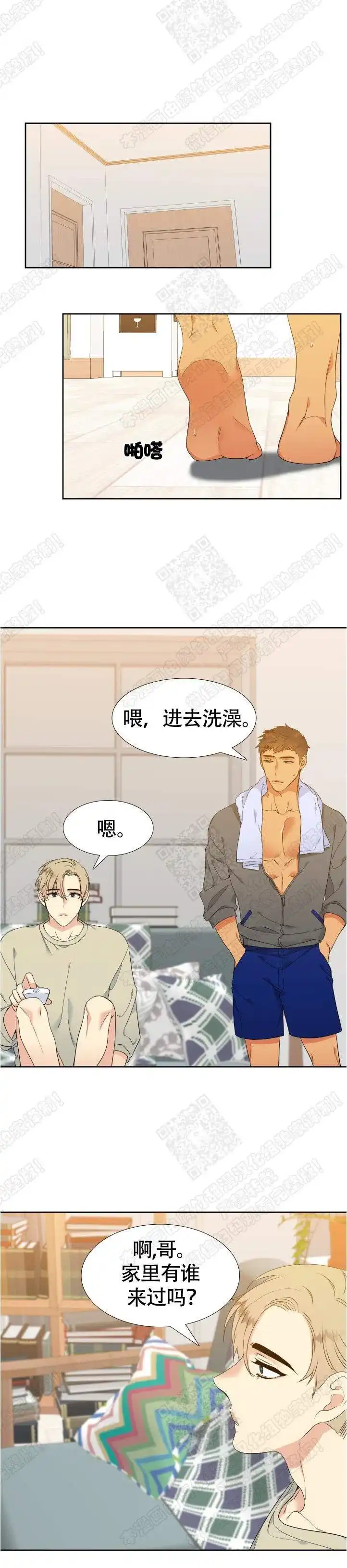 《狼的香气》第135话 第2页