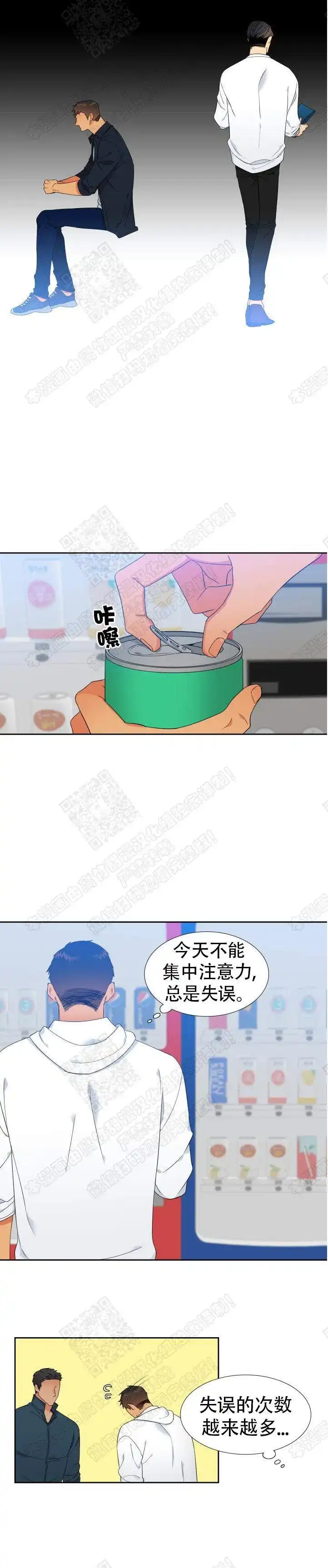 《狼的香气》第136话 第2页