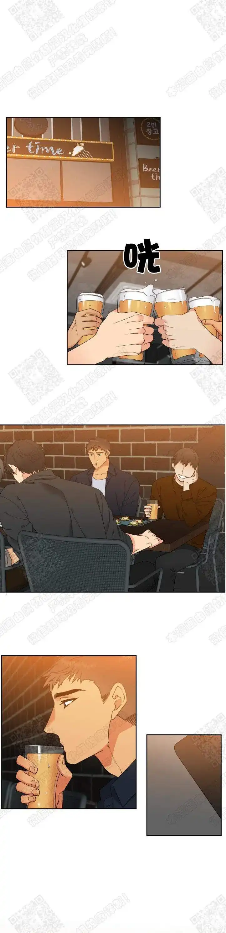 《狼的香气》第136话 第4页