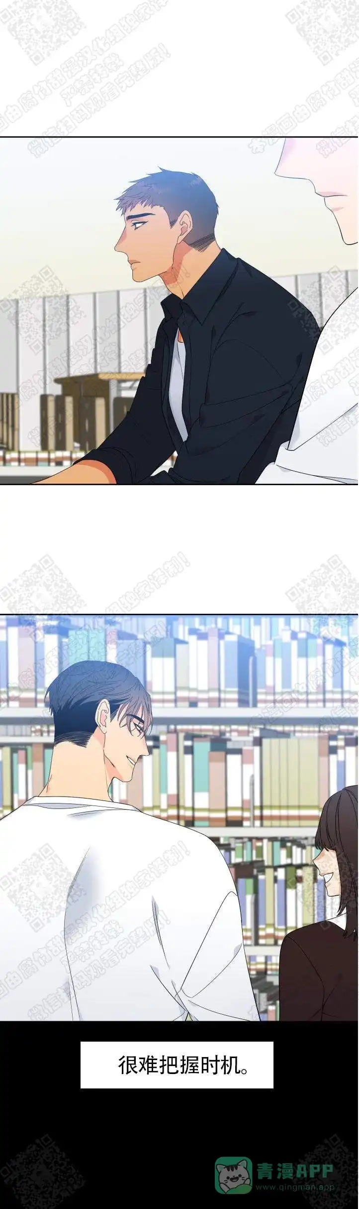《狼的香气》第136话 第1页