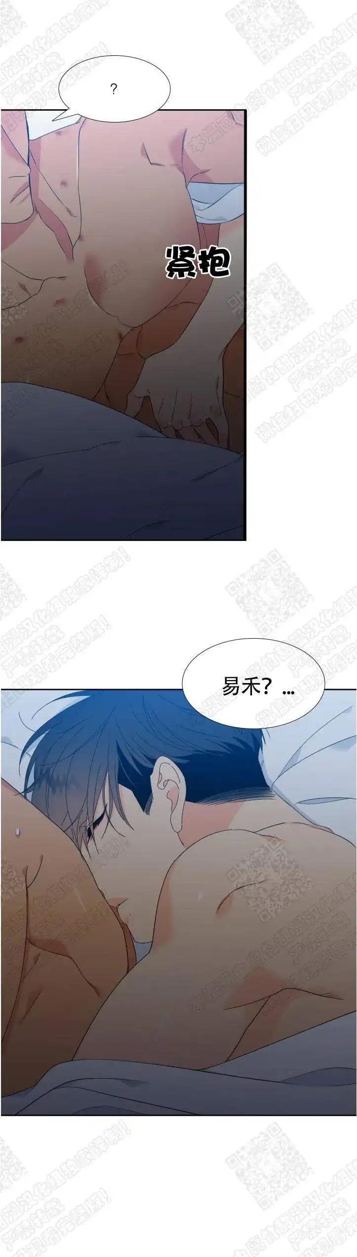 《狼的香气》第138话 第5页