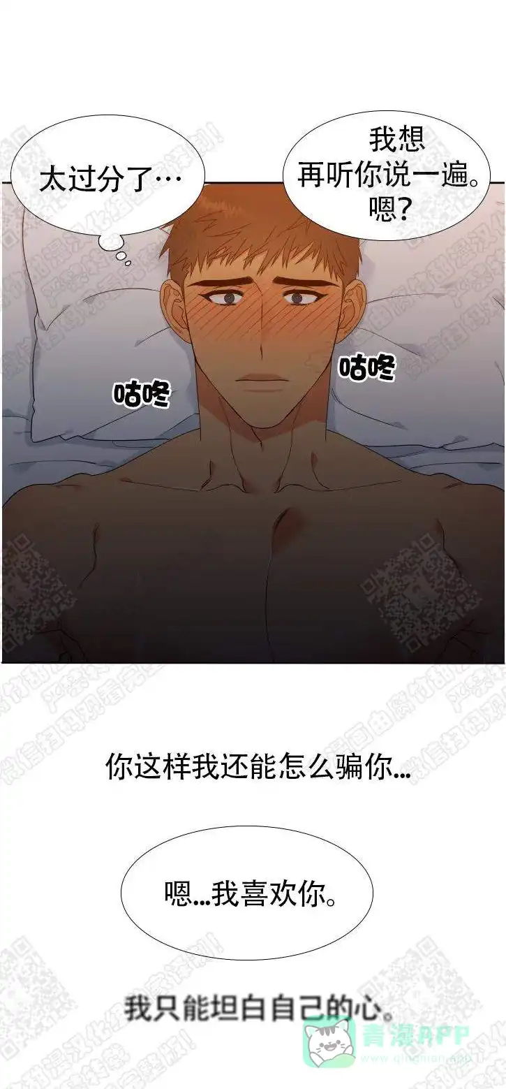 《狼的香气》第138话 第1页