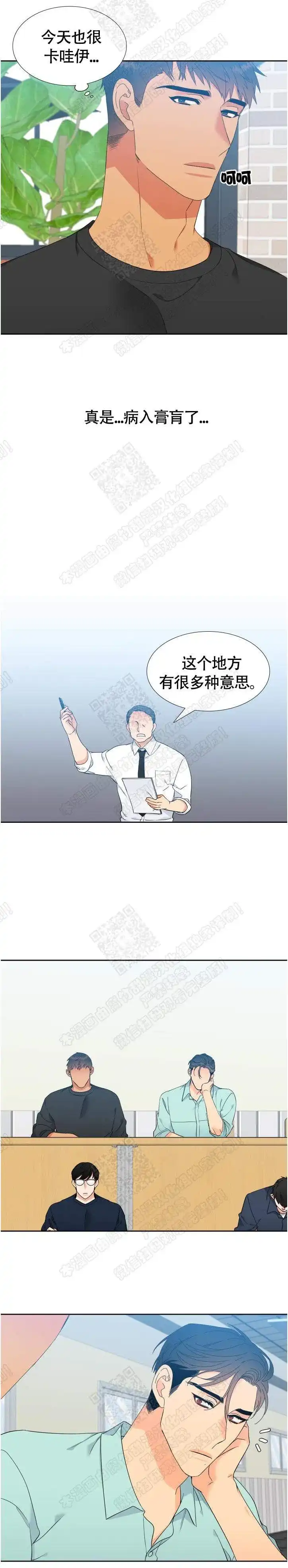 《狼的香气》第139话 第4页
