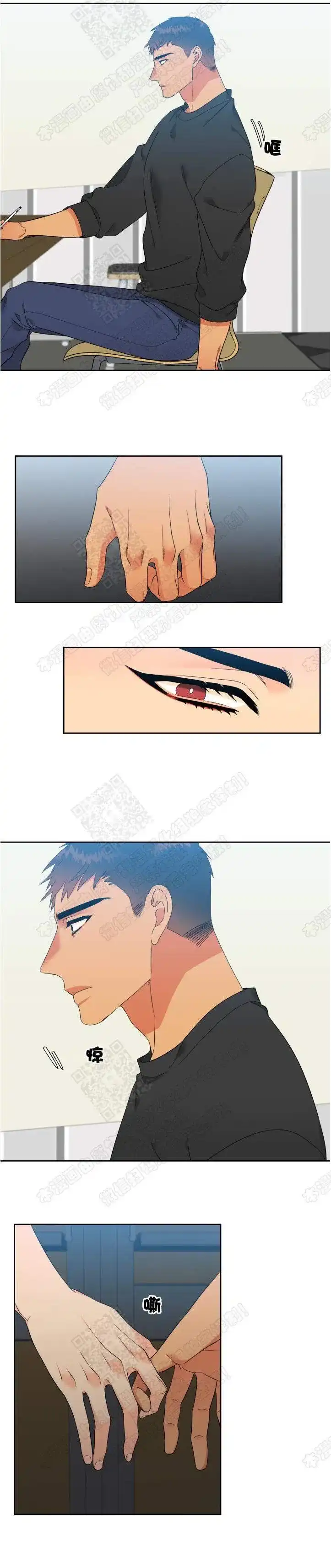 《狼的香气》第139话 第5页