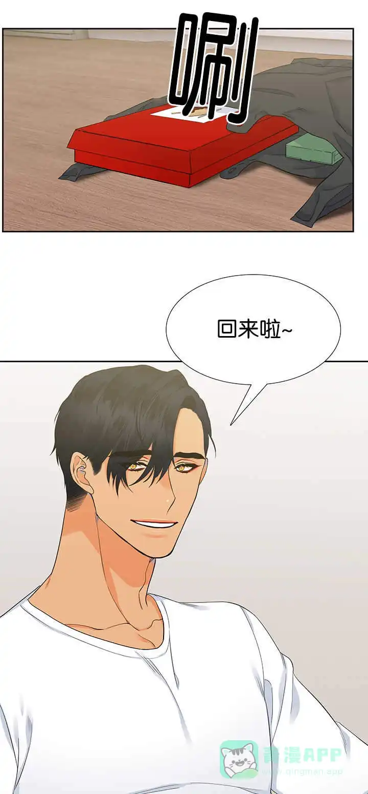 《狼的香气》第14话 第1页