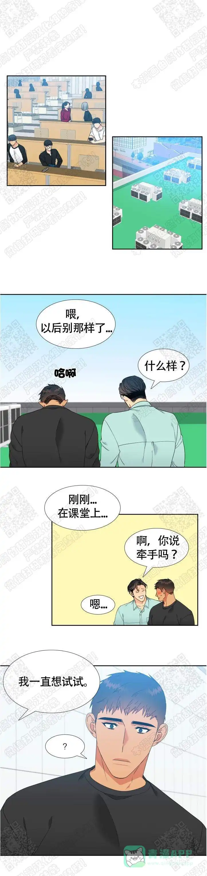 《狼的香气》第140话 第1页