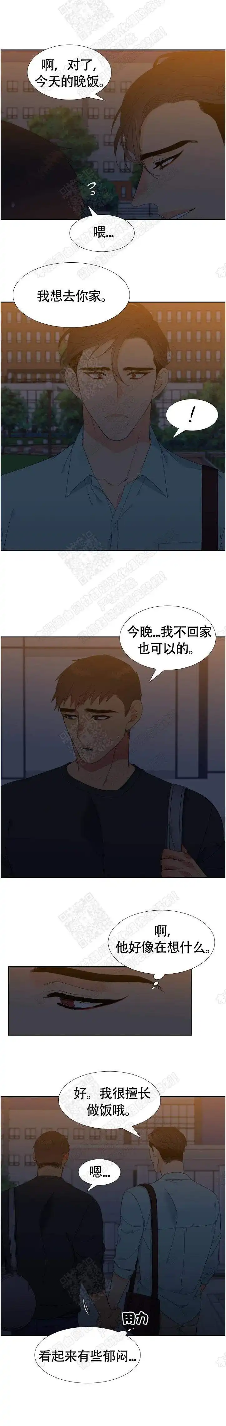 《狼的香气》第142话 第2页