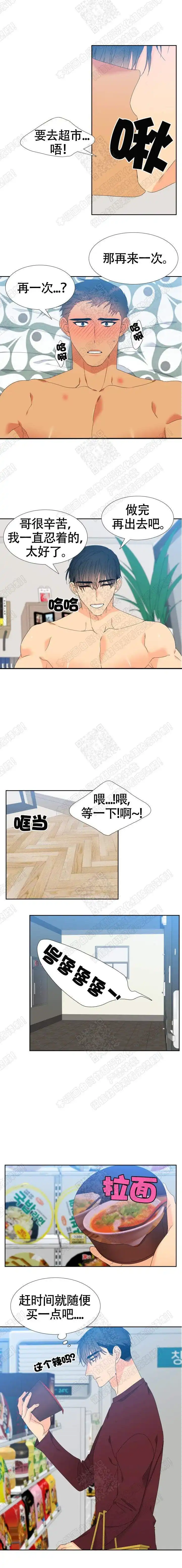 《狼的香气》第146话 第5页