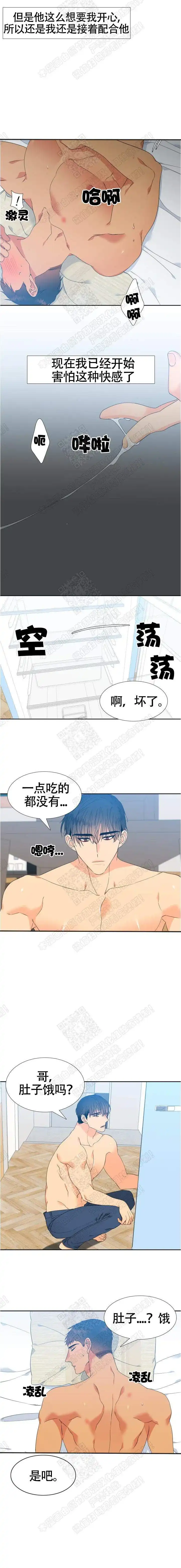 《狼的香气》第146话 第2页