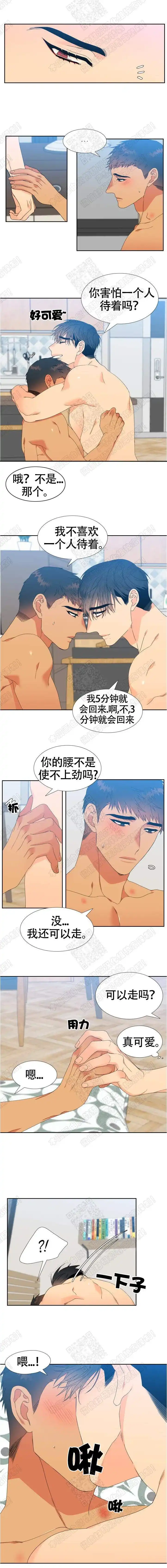 《狼的香气》第146话 第4页