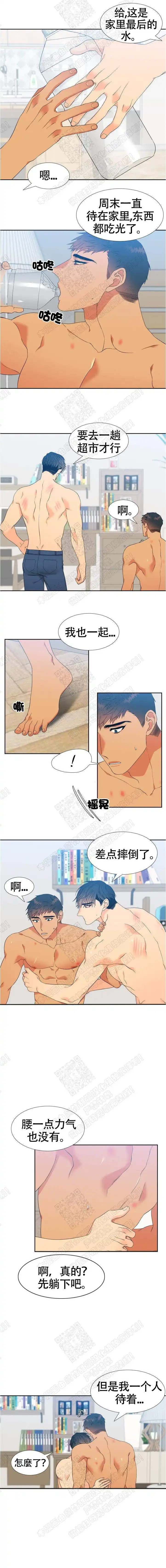 《狼的香气》第146话 第3页