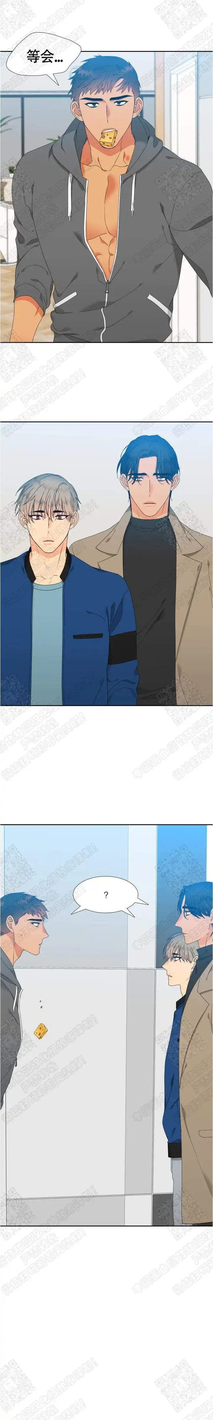 《狼的香气》第147话 第4页