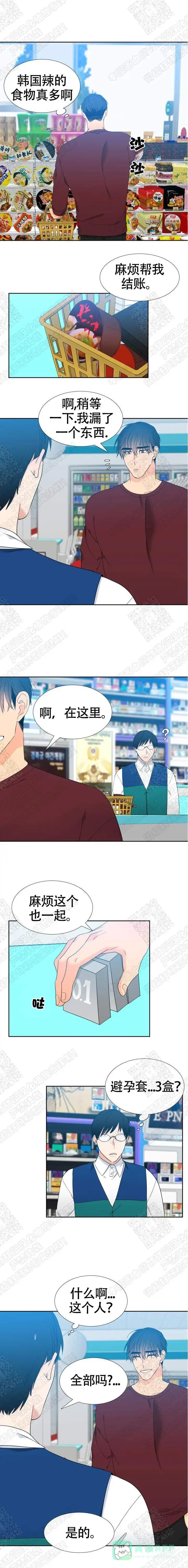 《狼的香气》第147话 第1页