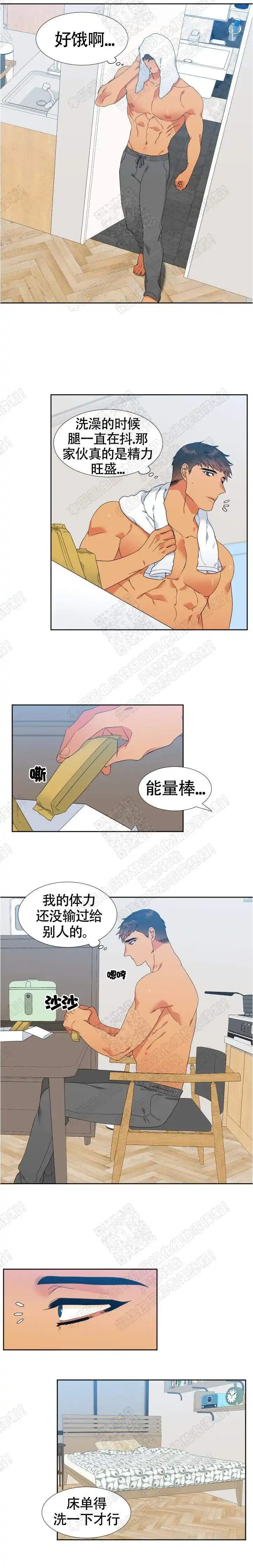 《狼的香气》第147话 第2页