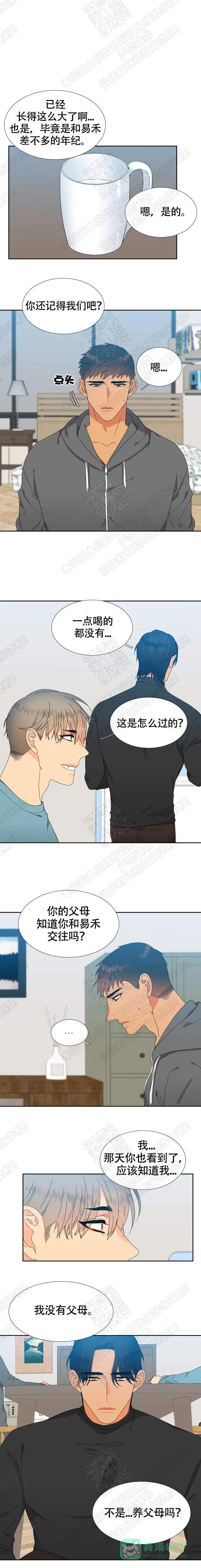 《狼的香气》第148话 第1页
