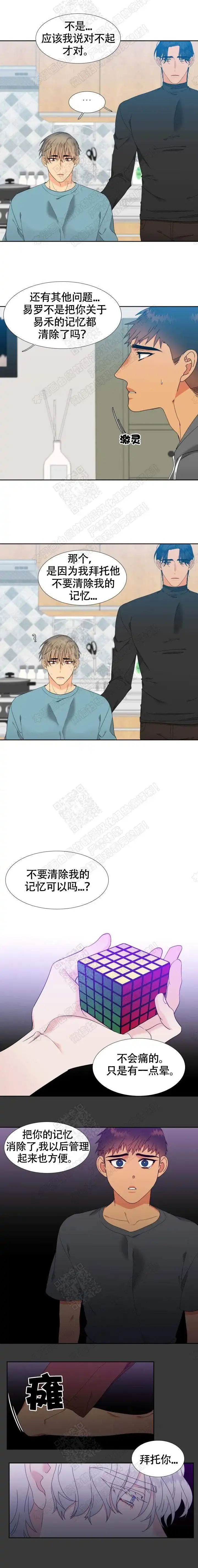 《狼的香气》第148话 第3页