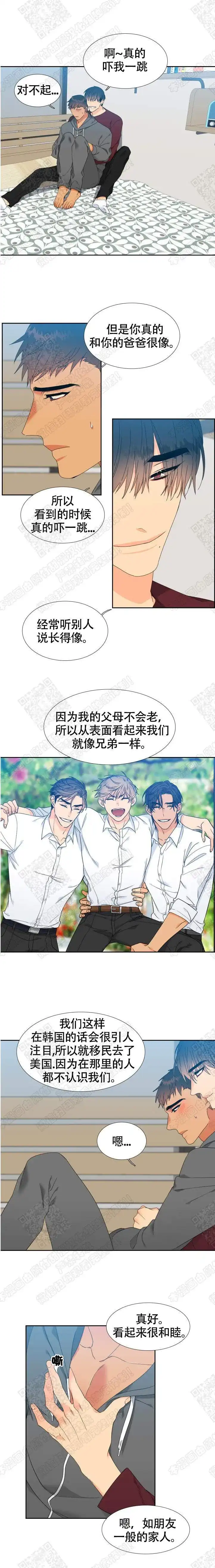 《狼的香气》第149话 第3页