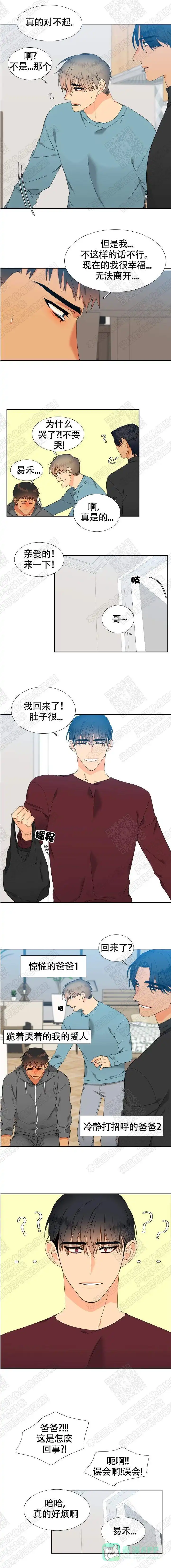 《狼的香气》第149话 第1页