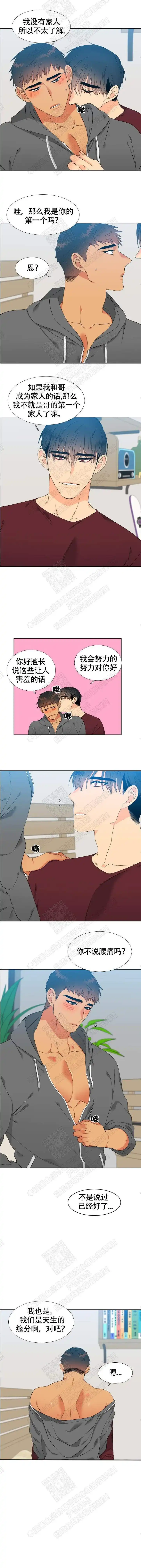 《狼的香气》第149话 第4页