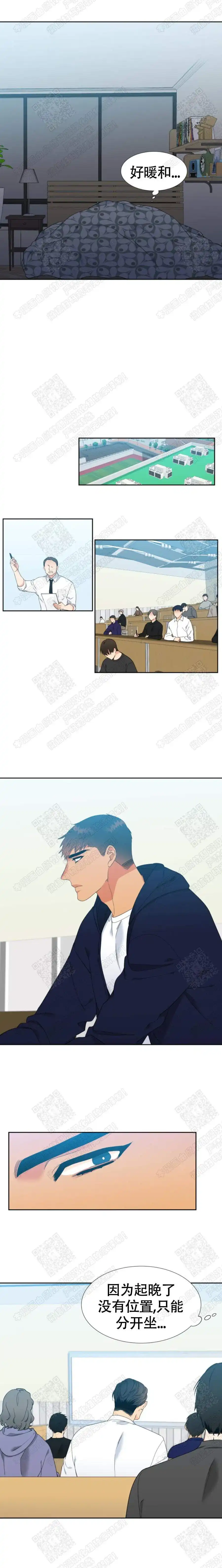 《狼的香气》第150话 第4页