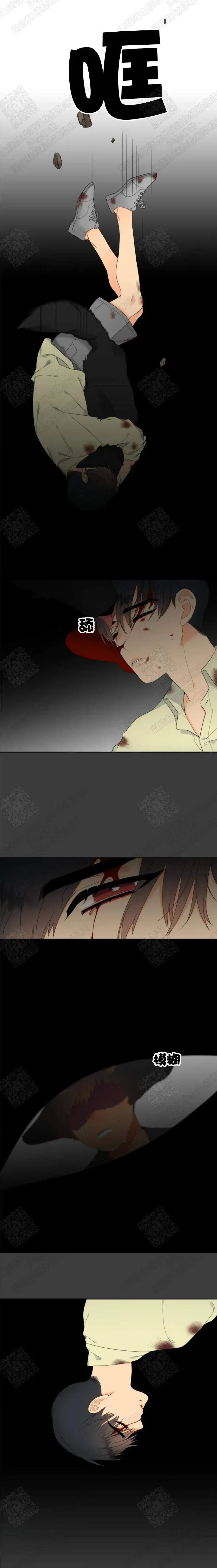 《狼的香气》第150话 第2页