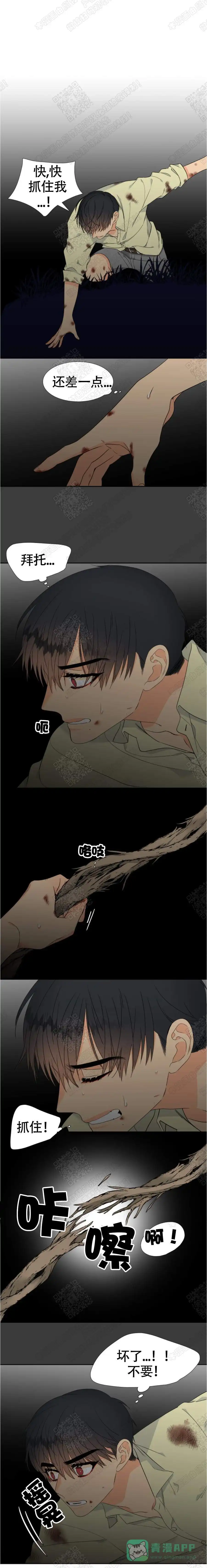 《狼的香气》第150话 第1页