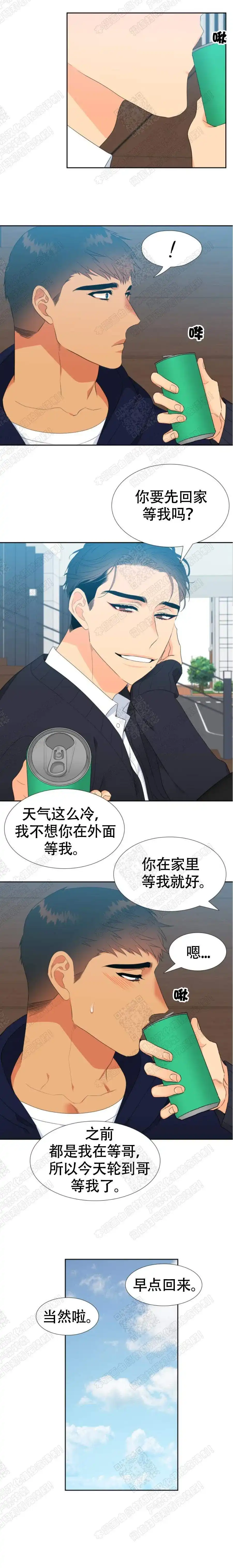 《狼的香气》第151话 第4页
