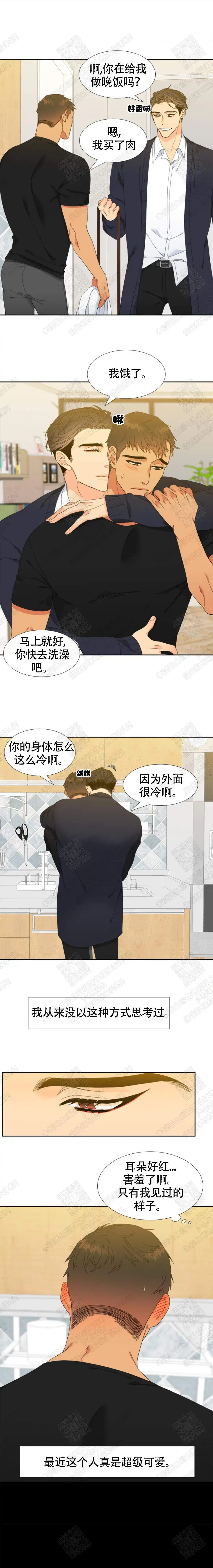 《狼的香气》第152话 第3页