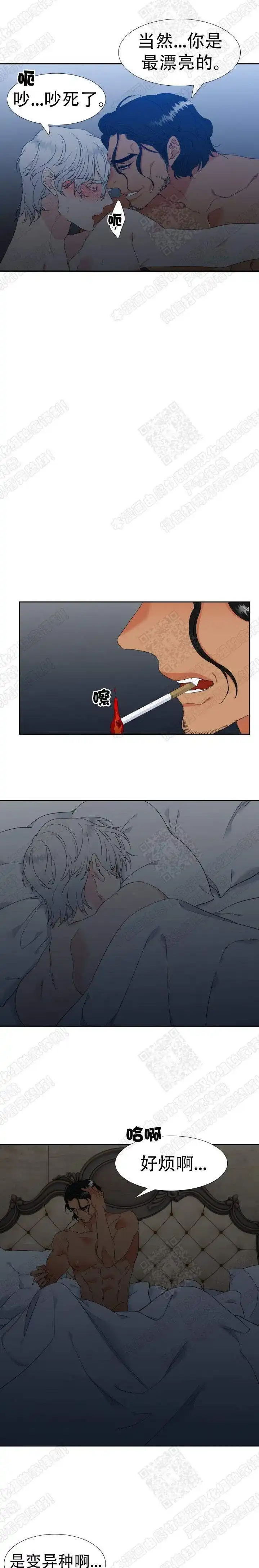 《狼的香气》第154话 第4页