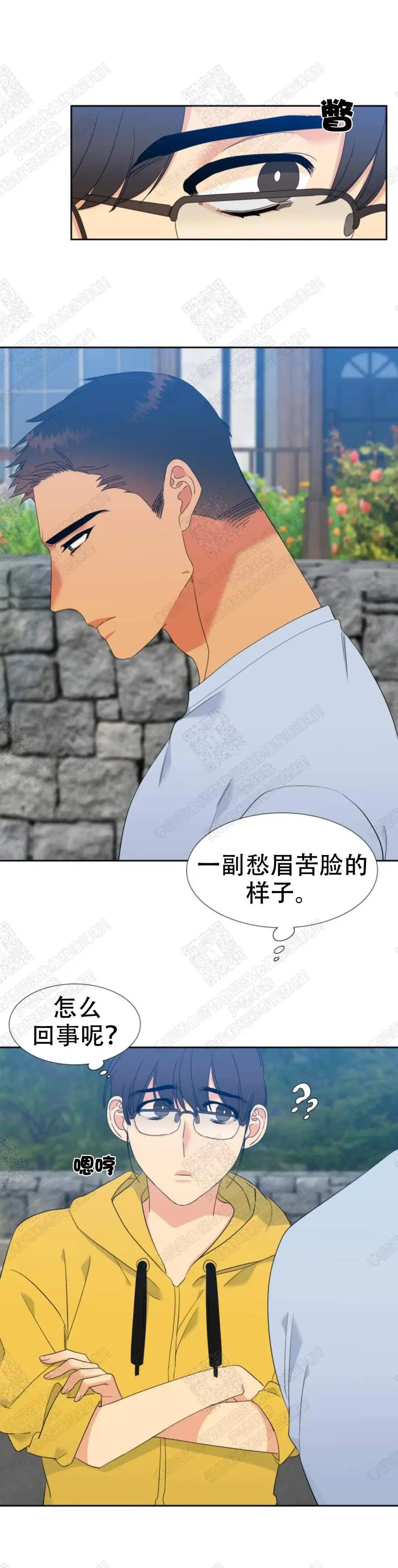 《狼的香气》第155话 第5页