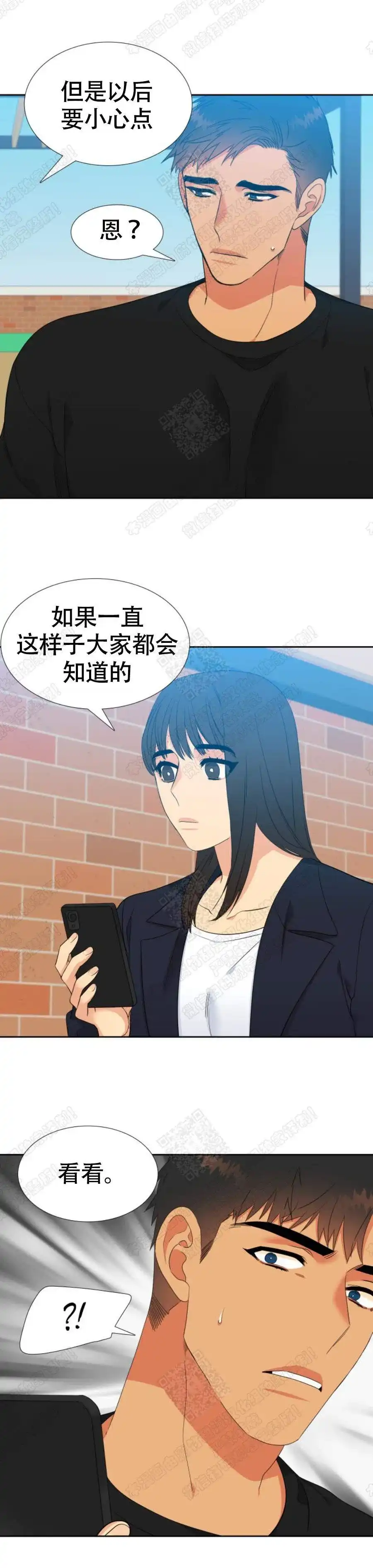 《狼的香气》第157话 第8页