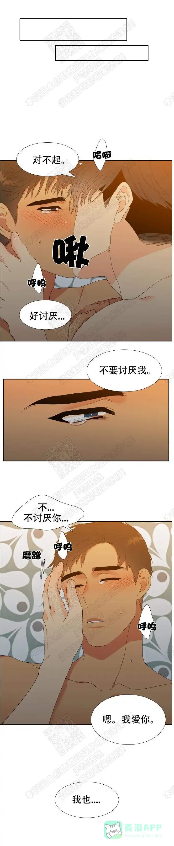《狼的香气》第159话 第1页