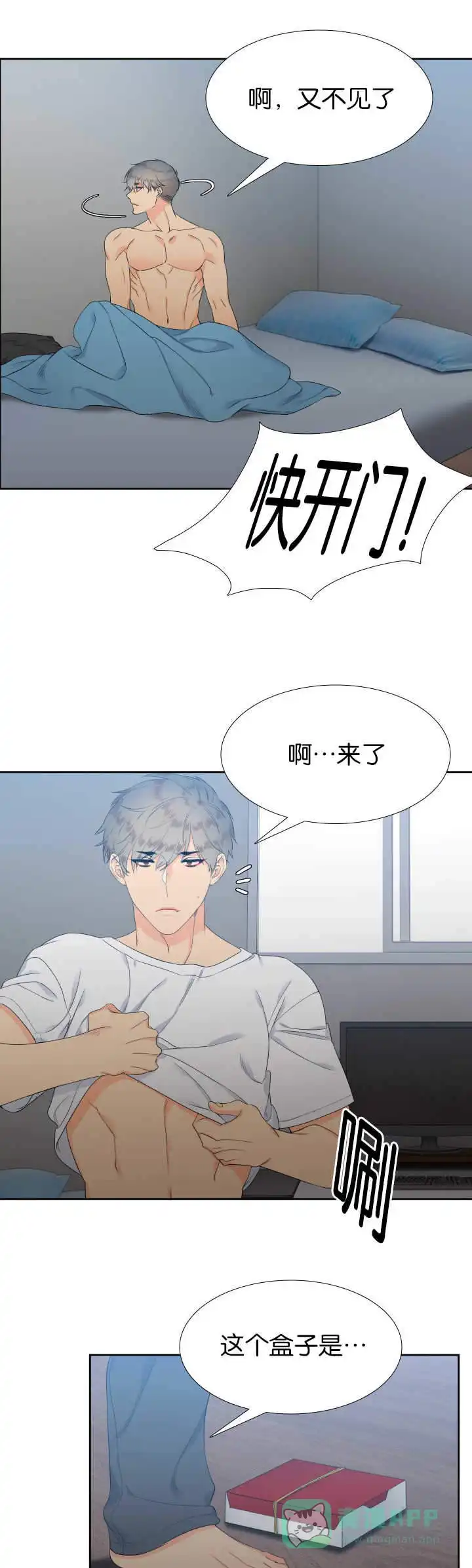 《狼的香气》第16话 第1页