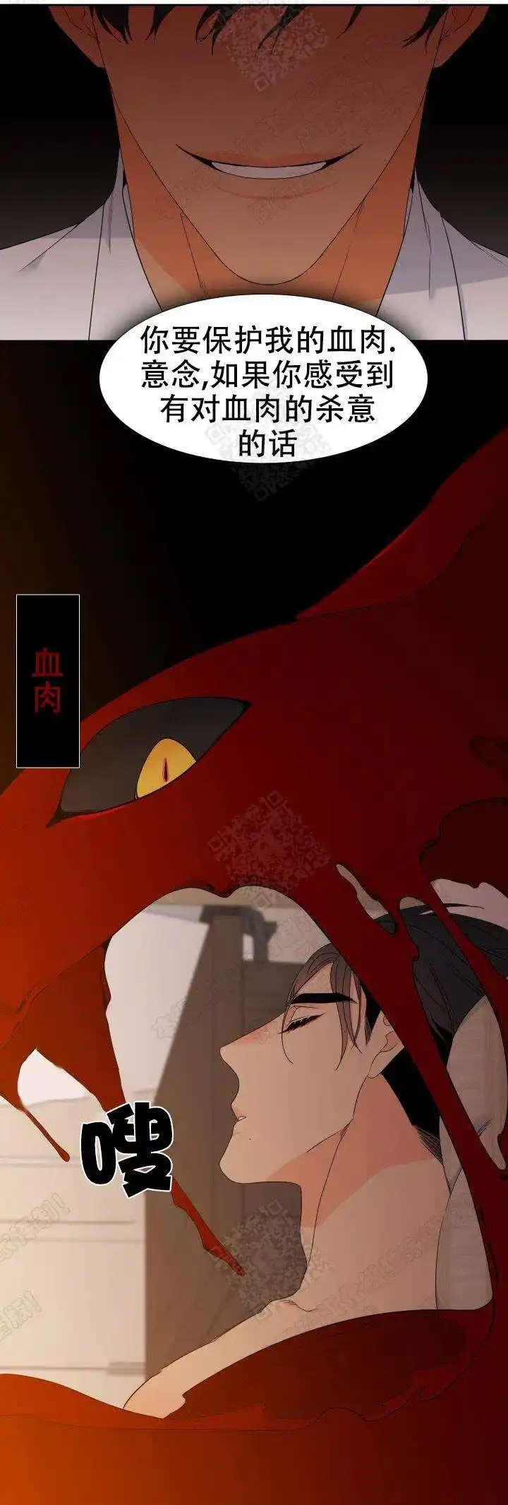 《狼的香气》第162话 第7页