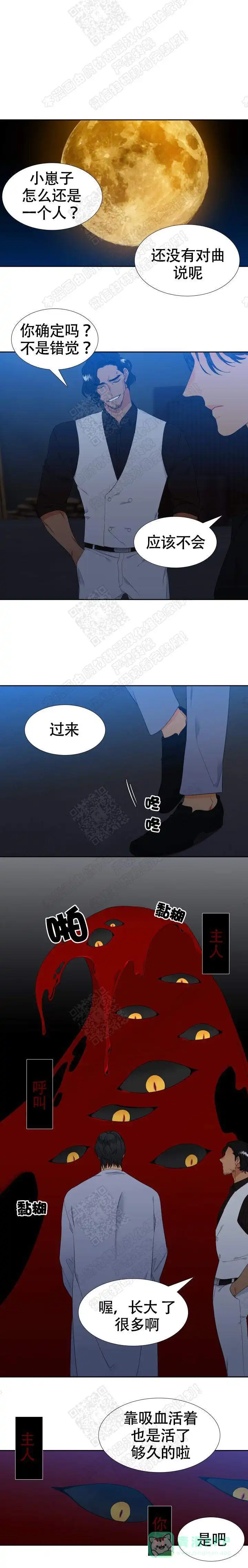 《狼的香气》第163话 第1页