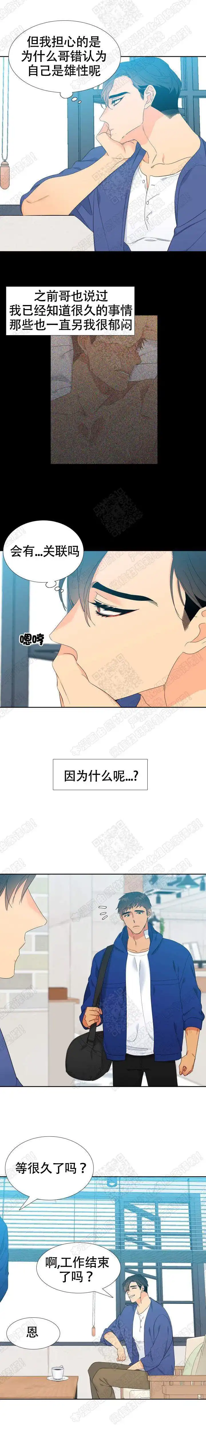 《狼的香气》第164话 第2页