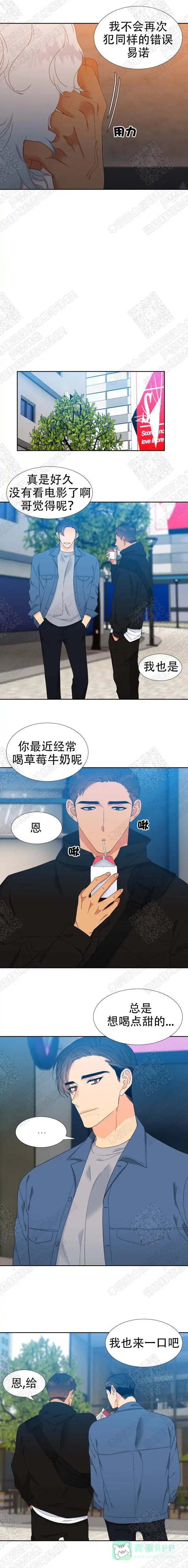 《狼的香气》第166话 第1页