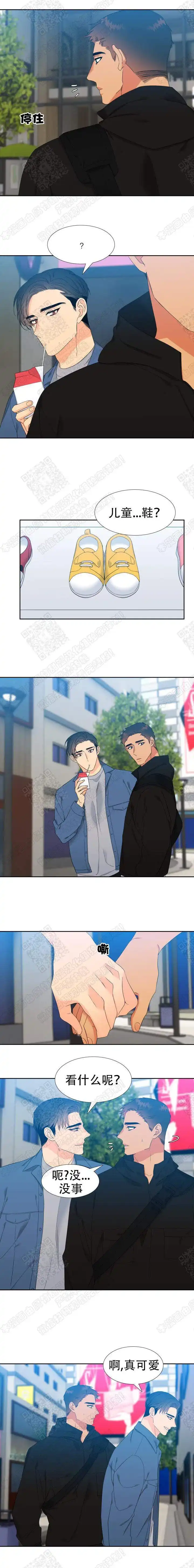 《狼的香气》第166话 第2页