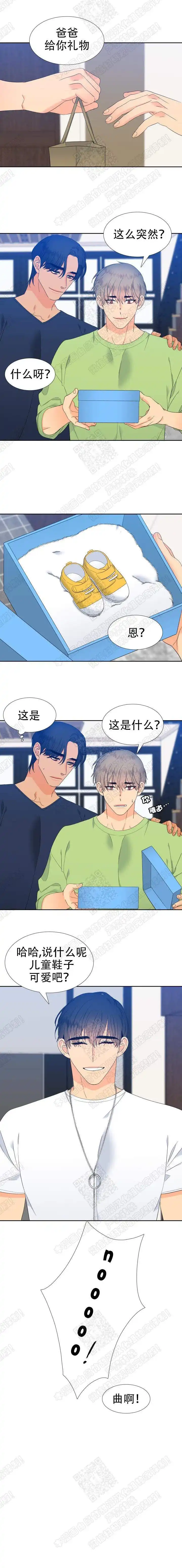 《狼的香气》第166话 第5页