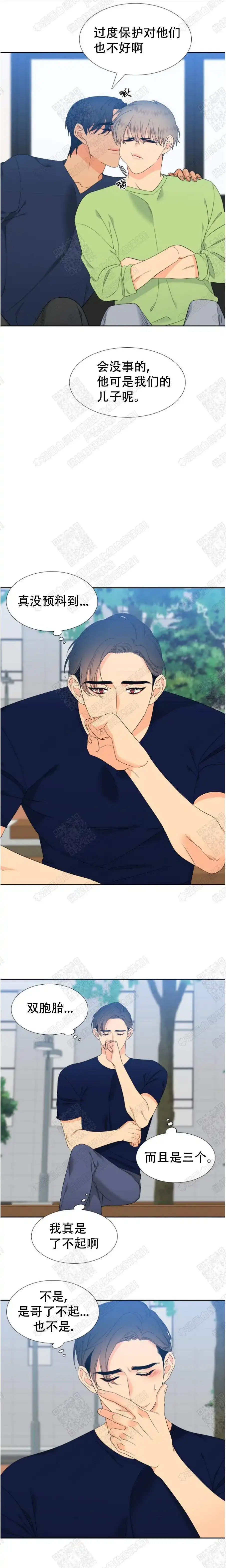 《狼的香气》第167话 第4页