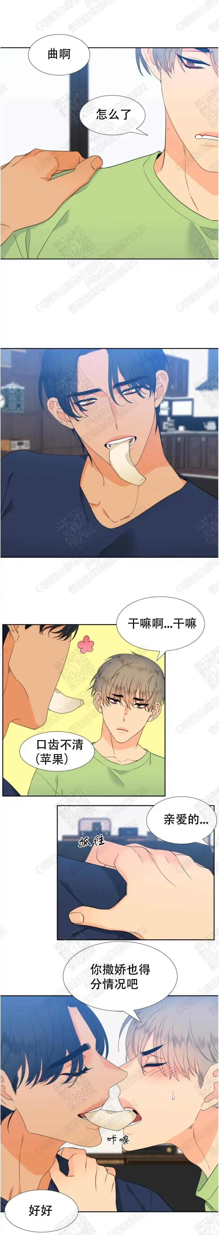 《狼的香气》第167话 第3页