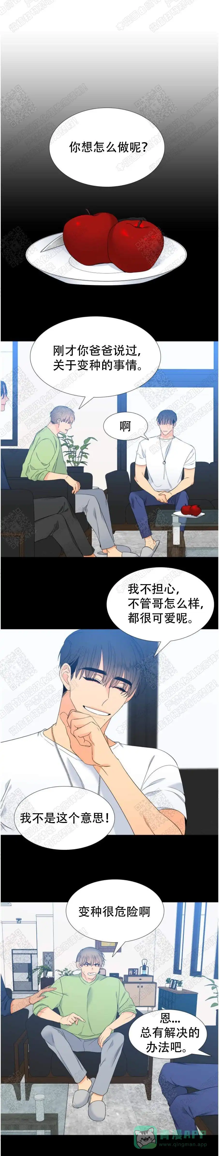 《狼的香气》第168话 第1页