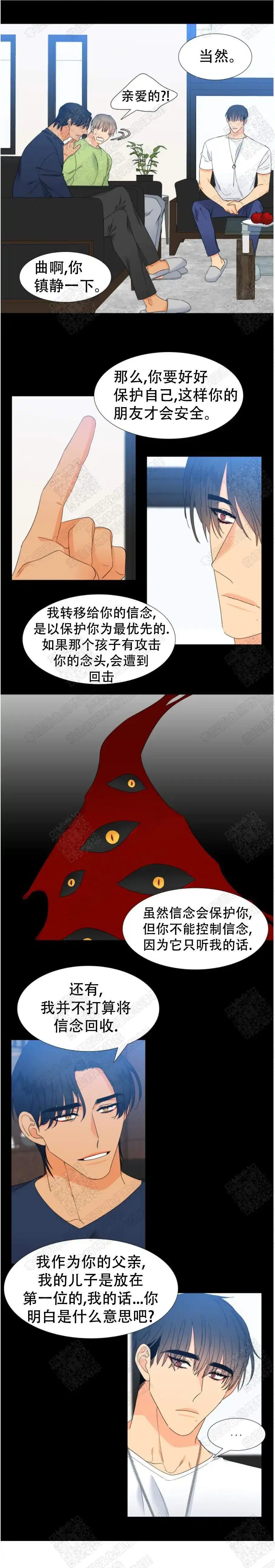 《狼的香气》第168话 第3页
