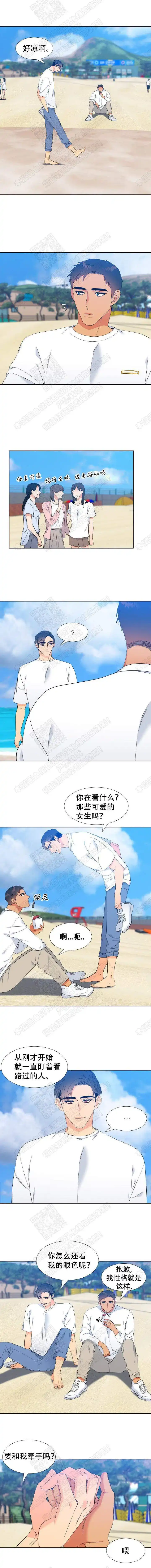 《狼的香气》第169话 第3页