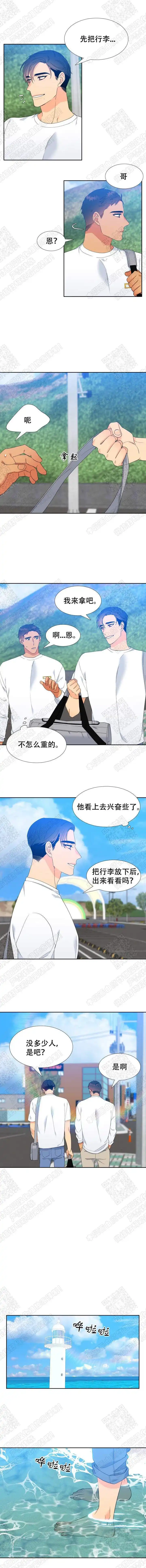 《狼的香气》第169话 第2页
