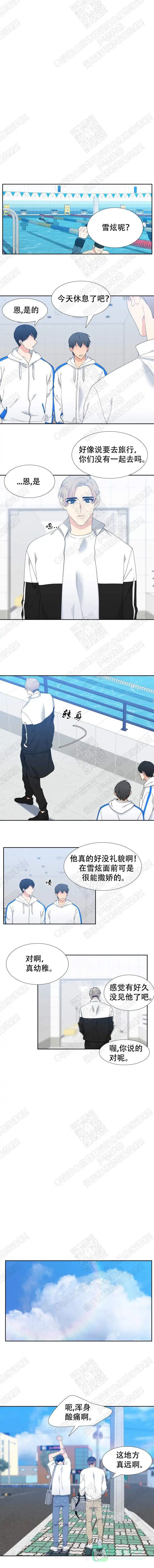 《狼的香气》第169话 第1页