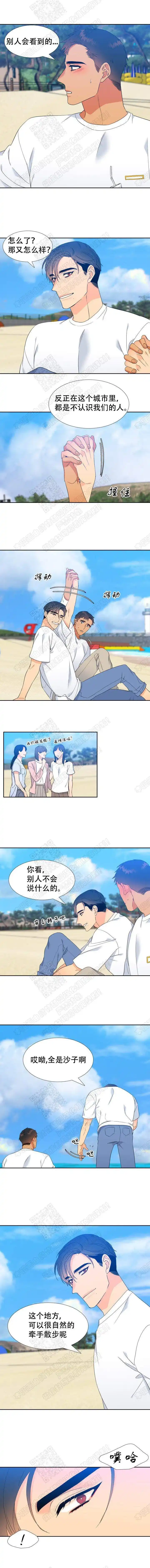 《狼的香气》第169话 第4页
