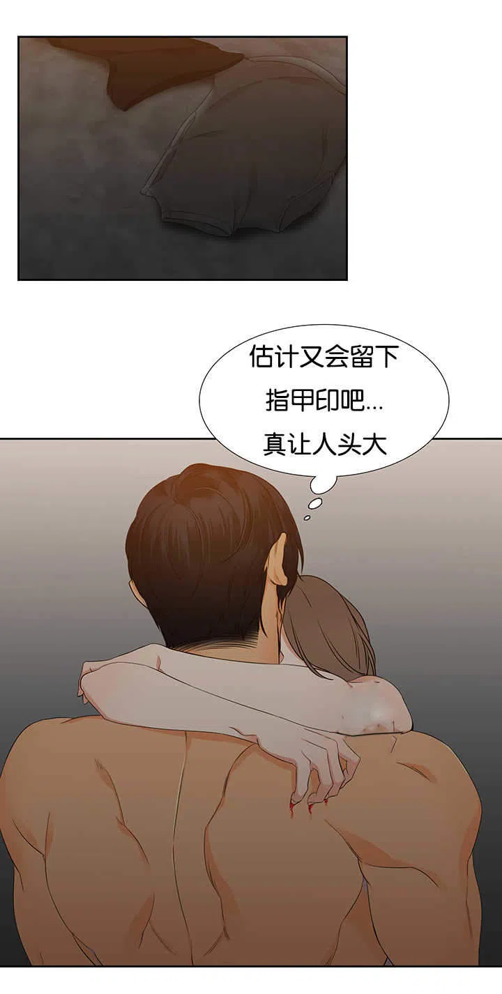 《狼的香气》第17话 第12页