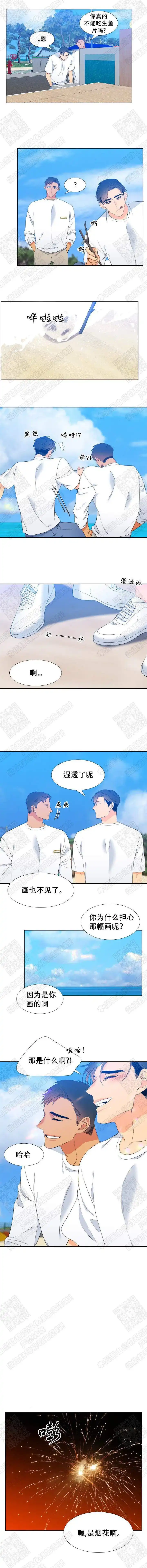 《狼的香气》第170话 第2页