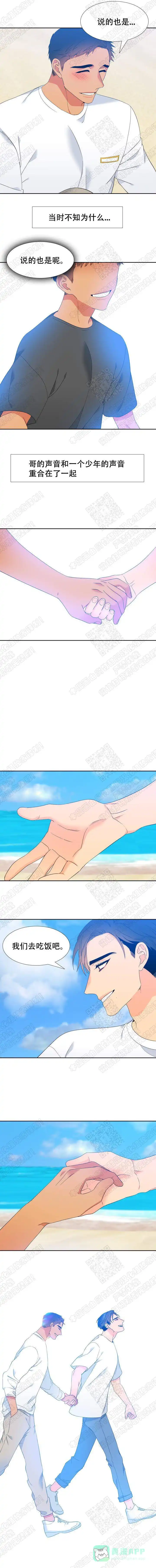 《狼的香气》第170话 第1页